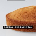 誤字がお上品!オンラインパティスリーのインスタが誤字訂正!
