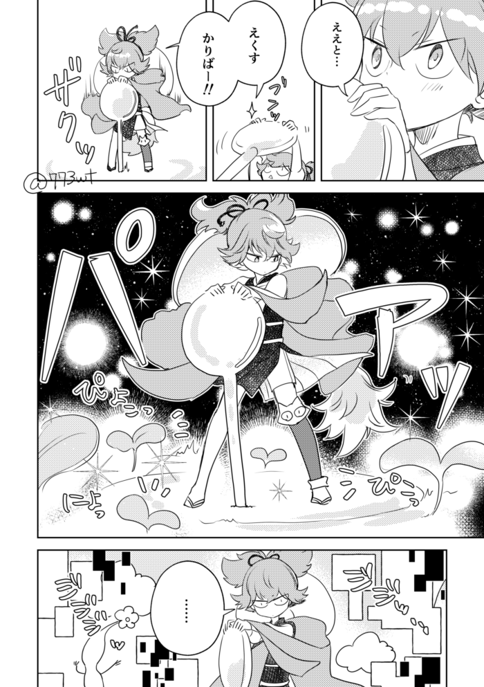 ちょっとだけエンカウントしたお小夜 