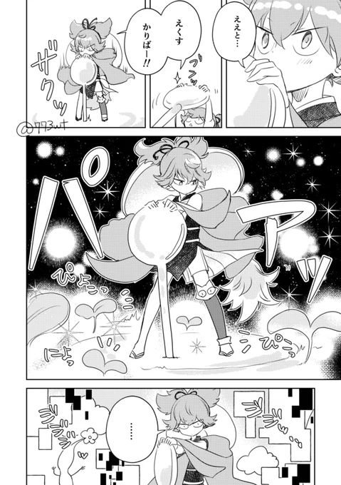 ちょっとだけエンカウントしたお小夜 