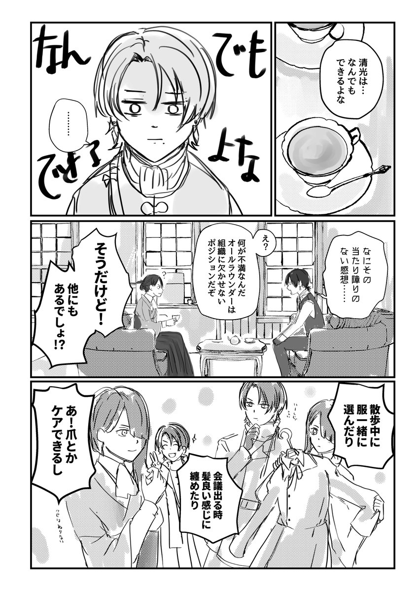 つづき 