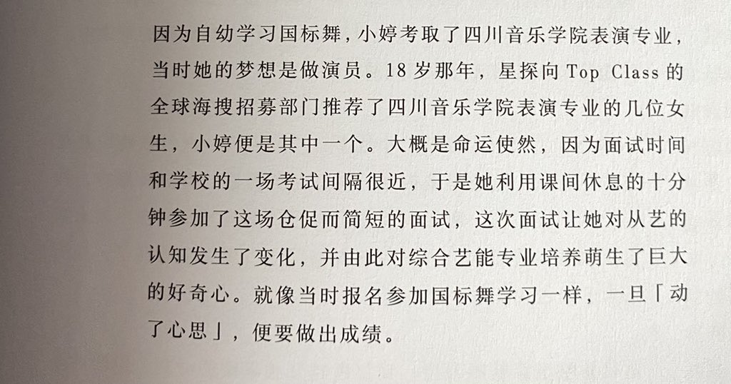 Kimlean01261's tweet photo. [Trans] WAVES MAGAZINE interview 

Proud of you Xiaoting🫶 https://t.co/zygJfZw40f