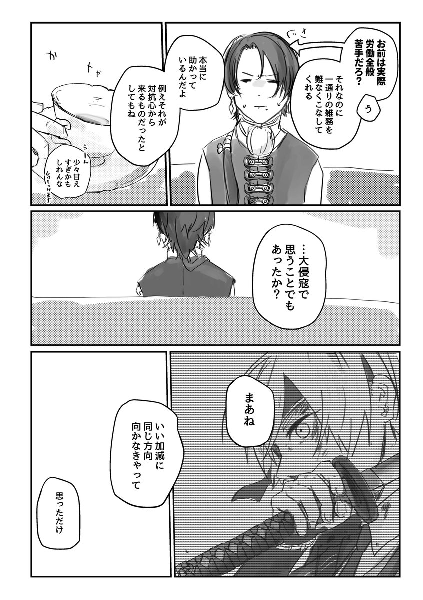 つづき 