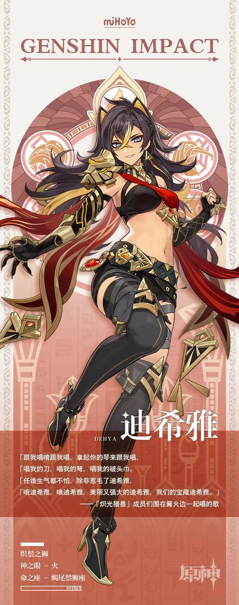 W 原神 缶バッジ ディシア まとめ 48個 キービジュアル　立ち絵 原神 公式アカウントより 新キャラクター『ディシア』立ち絵公開