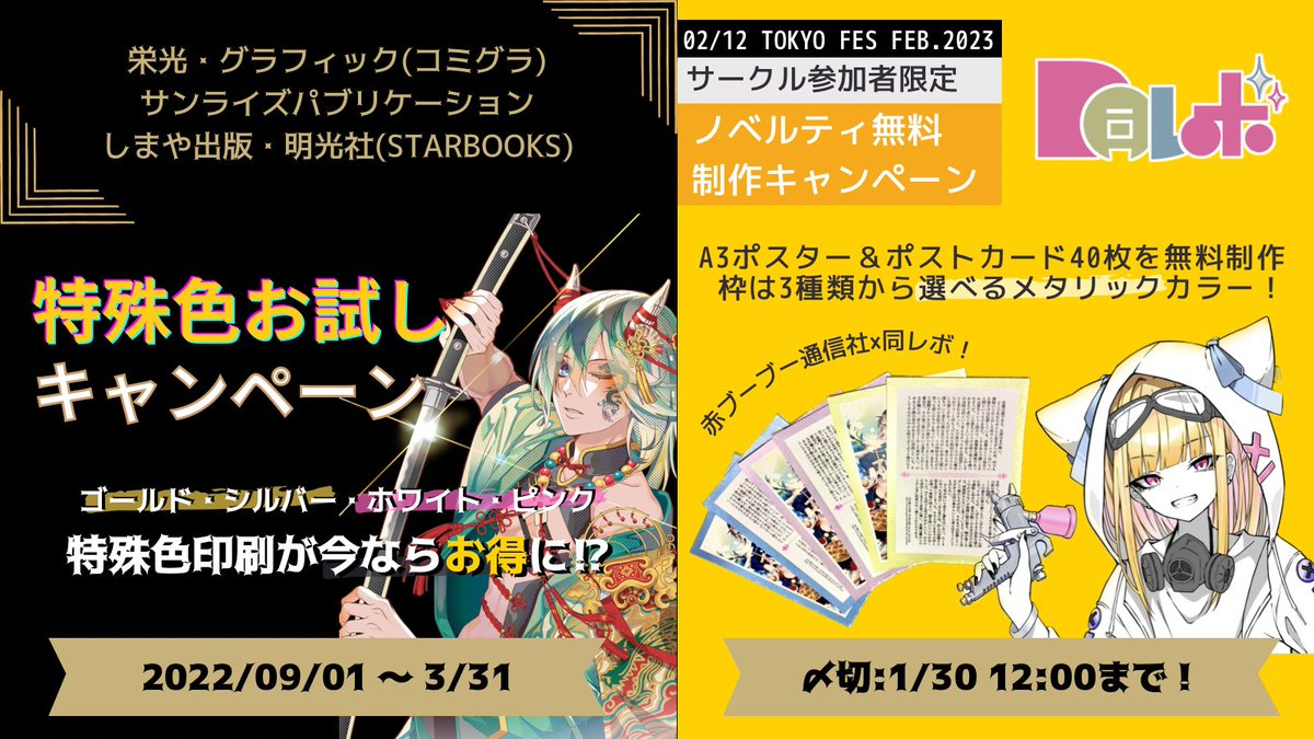 90%OFF!】 即日発送 2 12 TOKYO FES Feb. 2023 サークルPASS egypticf