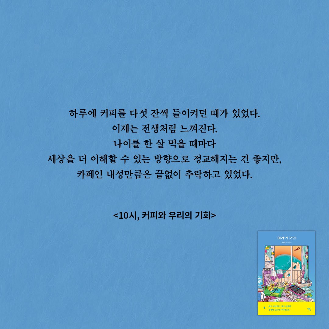 Serangbot1's tweet photo. 들어가는 나이 멀어지는 카페인.. https://t.co/L0z4jv3pRH