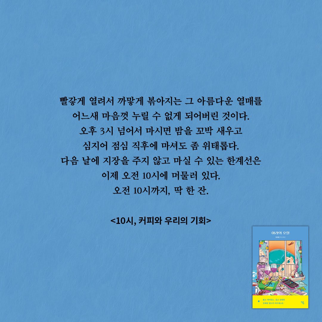 Serangbot1's tweet photo. 들어가는 나이 멀어지는 카페인.. https://t.co/L0z4jv3pRH