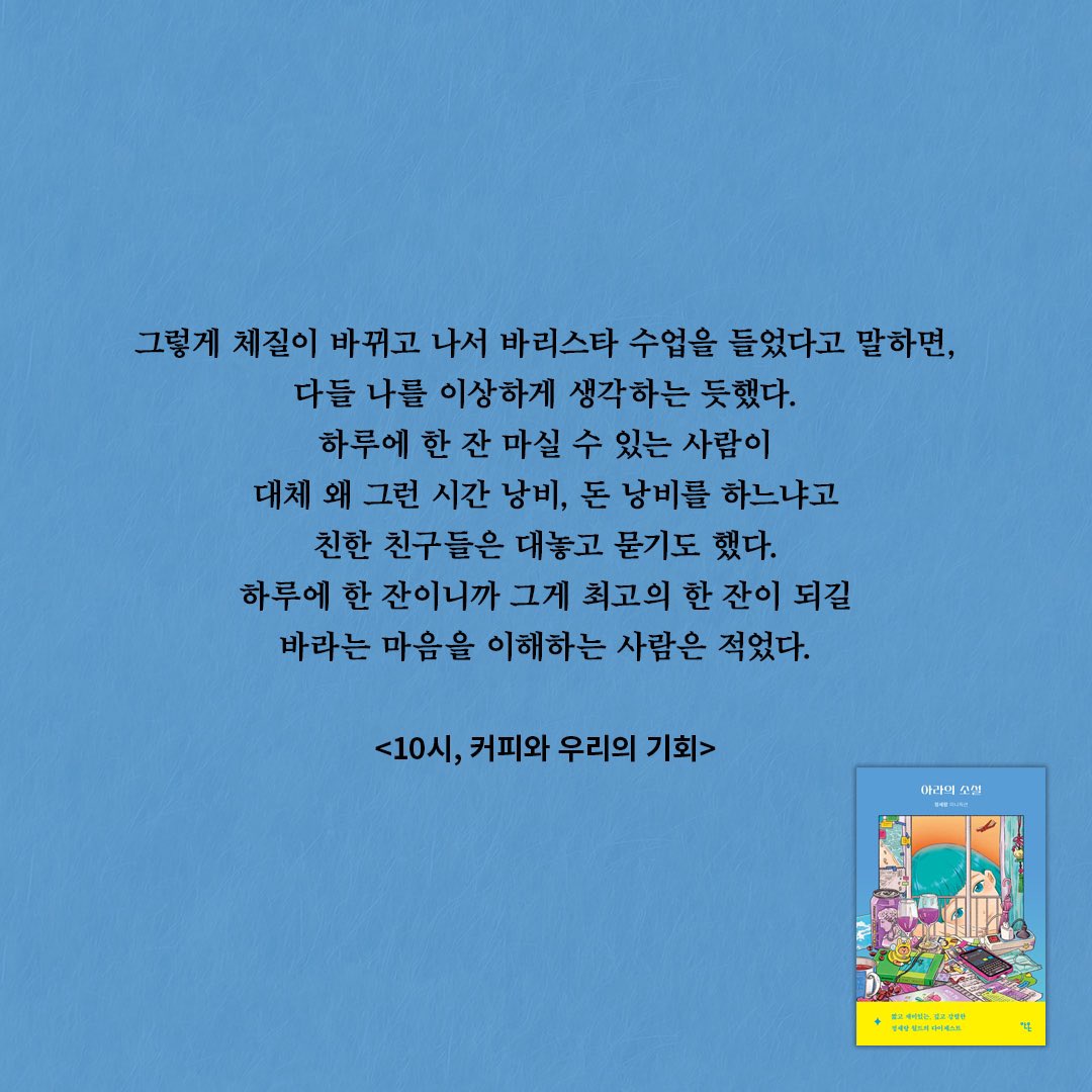 들어가는 나이 멀어지는 카페인..