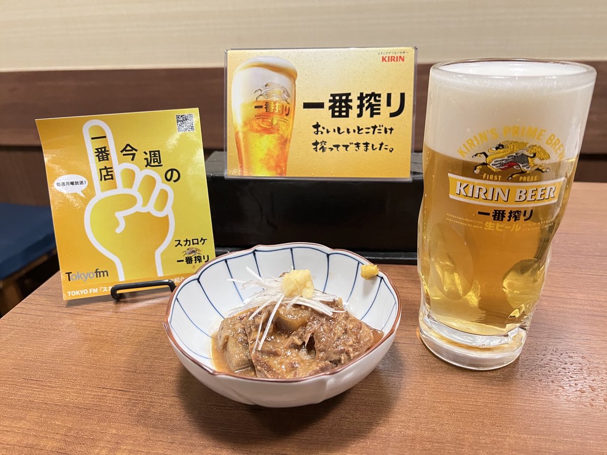 Skyrocket_Co's tweet photo. 今週は渋谷駅から徒歩10分👟

1970年代から渋谷で営業している
鹿児島郷土料理のお店
「さつま おてちきや」さんをご紹介🚀

#キリン一番搾り にぴったりなメニューは
『✨とんこつ✨』

#乾杯スカロケ #スカロケ #TOKYOFM https://t.co/LZwR3YgP3Q