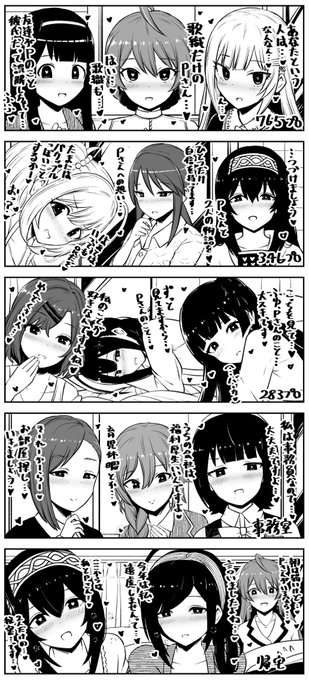 Pは事務所選びも自由だし掛け持ちも認められてるんだ 
