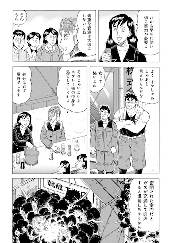 それでは正しいスプレー缶の処分方法を見てゆきましょう。
(1/2)
#解体屋ゲン 