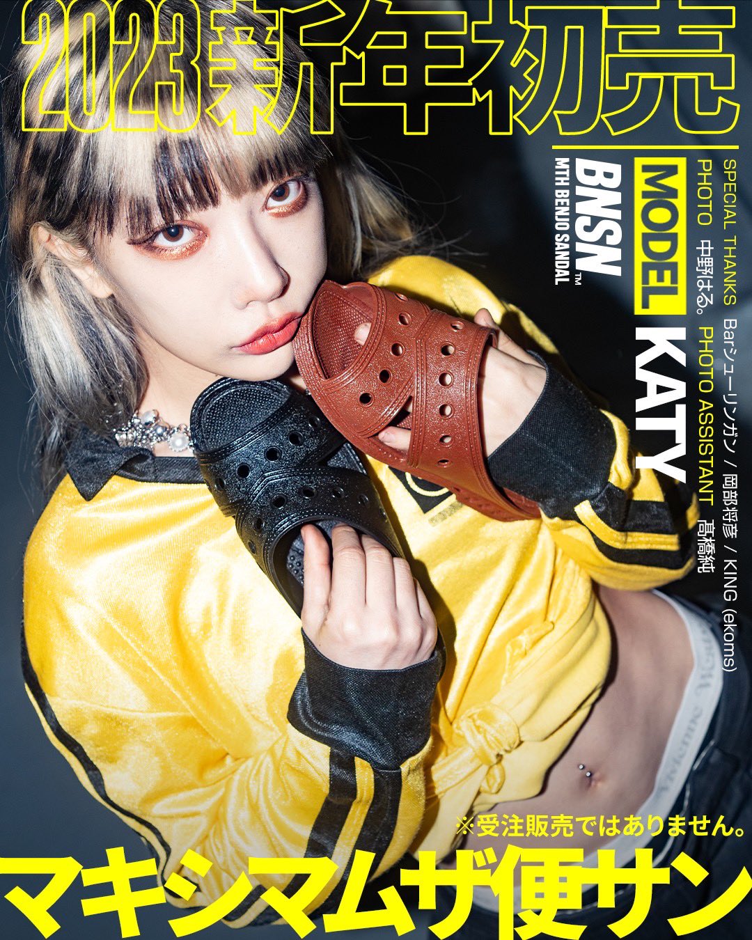 ホルモン プルーフ4点セット