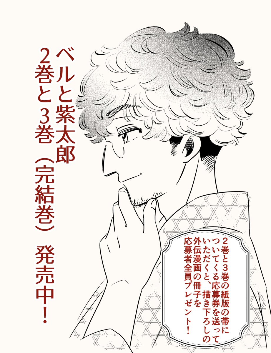 清兵衛…作中の、㐂代が清兵衛さんに宛てた手紙は作者の私が書いたのですが(当たり前、笑)彼女が感じている後めたさと、それを上回る恋の情熱をいかに『文章として拙く』『だが必死そうに』表現するかとても悩みながら書きました、何度も書き直した思い出

★応募者全員プレゼントの締切は20日まで! 