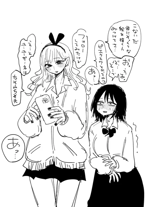 オタクにやさしいギャル男子2 