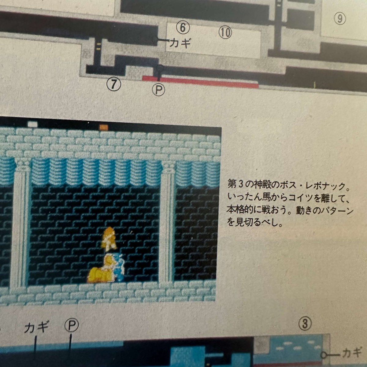 <a href="/forestillusion/">Forest of Illusion</a> <a href="/Unseen64/">Unseen64</a> Might have found something on Zelda 2 FC.  Was posted in a tweet I saw recently.  Is this a beta or debug hud?  Comes from the instructions or a guide maybe?  Why would there just be a white dot for magic and a red one for life?