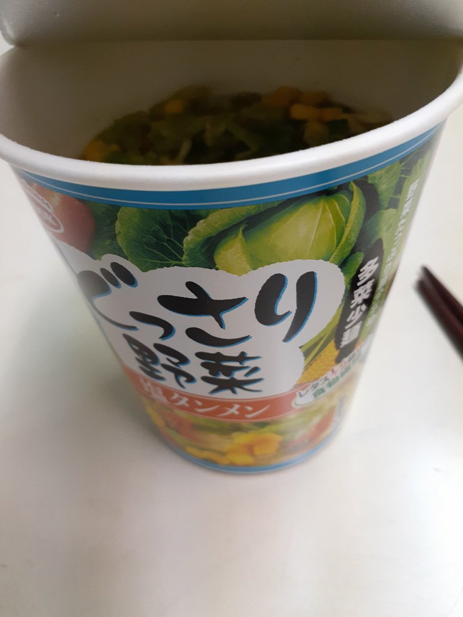 makobayasan's tweet photo. はらへった…
ガマンデキナカッタ…😓
#おいしいか
#239kcal https://t.co/vTyYBdA5c1