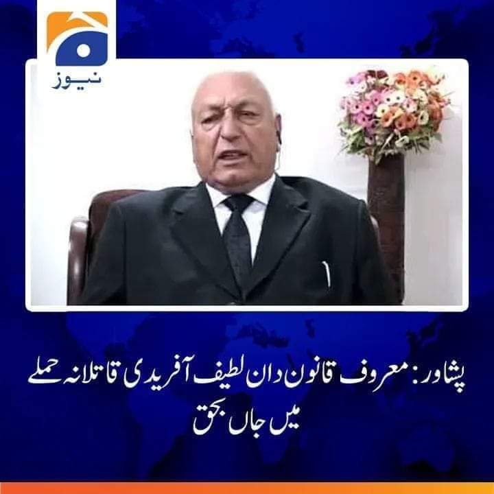 OrakzaiMA277's tweet photo. #highcourt
#highcourt
#SupremeCourt
Former #SCBA President Abdul #LatifAfridi was shot dead in bar room of the Peshawar High Court building on Monday. He served as SCBA president from October 2020-21. He was a staunch #humanrights defender and a voice for the marginalized https://t.co/B6kAQ8mmls
