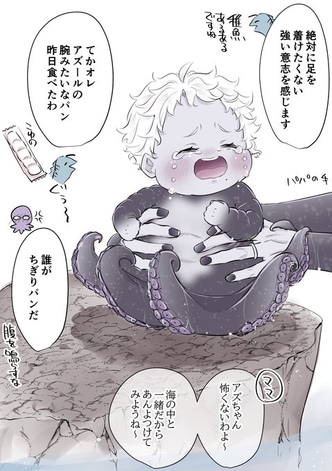 〝初めて陸〟を経験したときの稚アズの写真を見る3人 