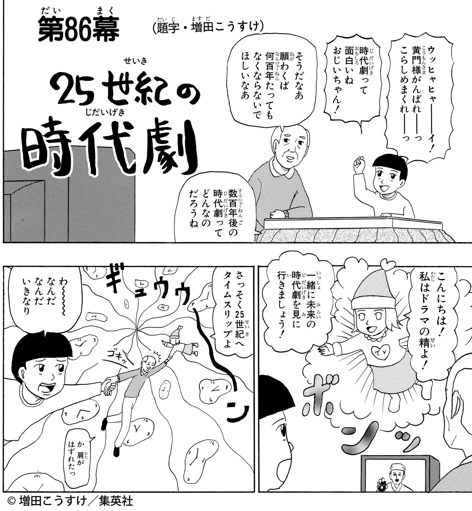 【中古】 ぼくの三日坊主日記/くもん出版/戸田和代 くわずにょうぼう（福音館書店）【状態B】 - こども古本店