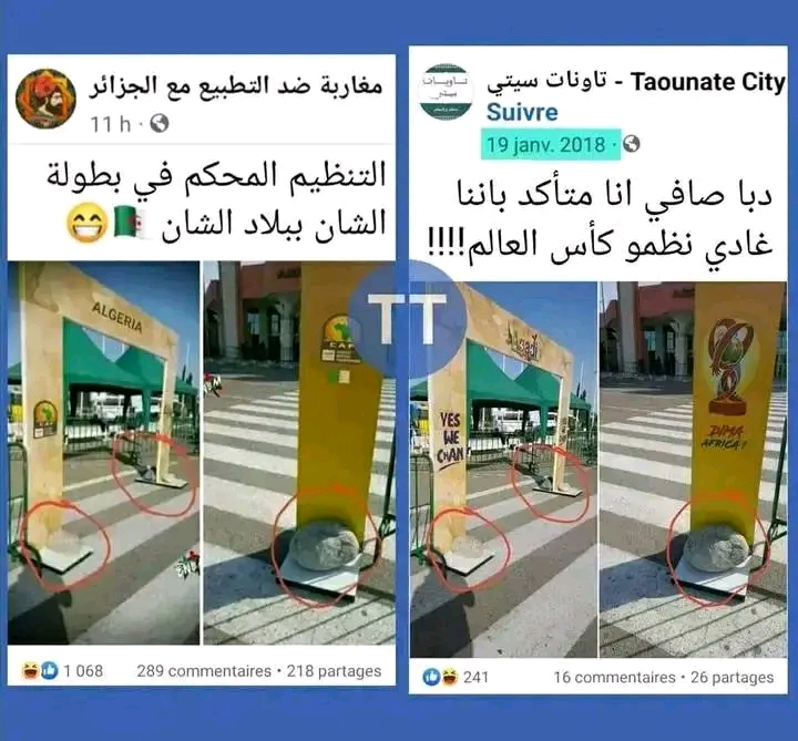 الفوطوشوب المغربي لن ينتهي الصورة منب لادهم و بكل وقاحة ينسبوا فيها للجزائر القارة هاد السناغلة مبغاوش يحشموا و يترباو 😂🇲🇦Kingdom of forgery and photoshop😂🤦🏻‍♀️
#المغرب_أضحوكة_العالم 
#المغرب_صنيعة_فرنسا 
#الشان_في_بلاد_الشان