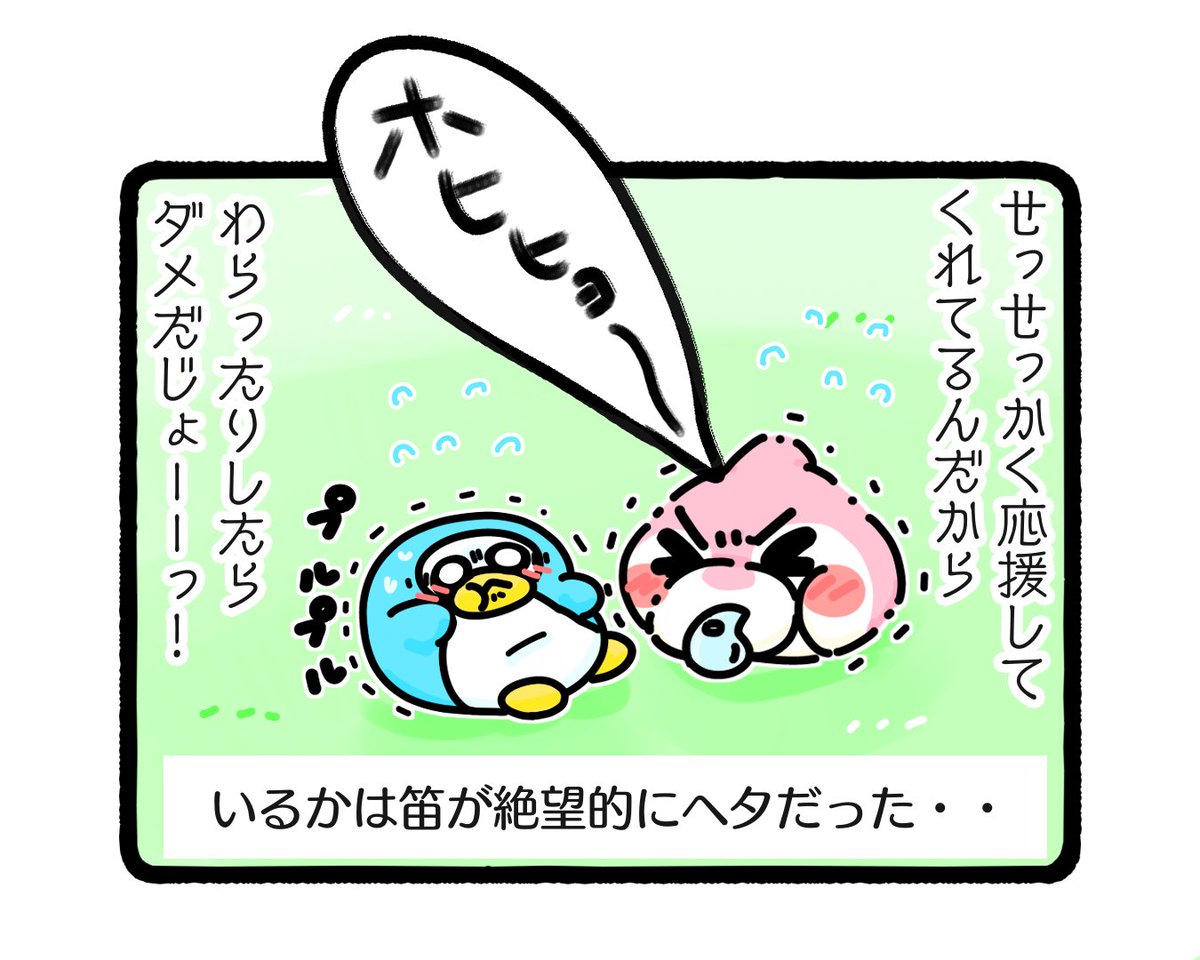 ペンピンを応援したいいるか📣🐬

#イラスト #ゆるいイラスト
#4コマ #4コマ漫画
#筋トレ 