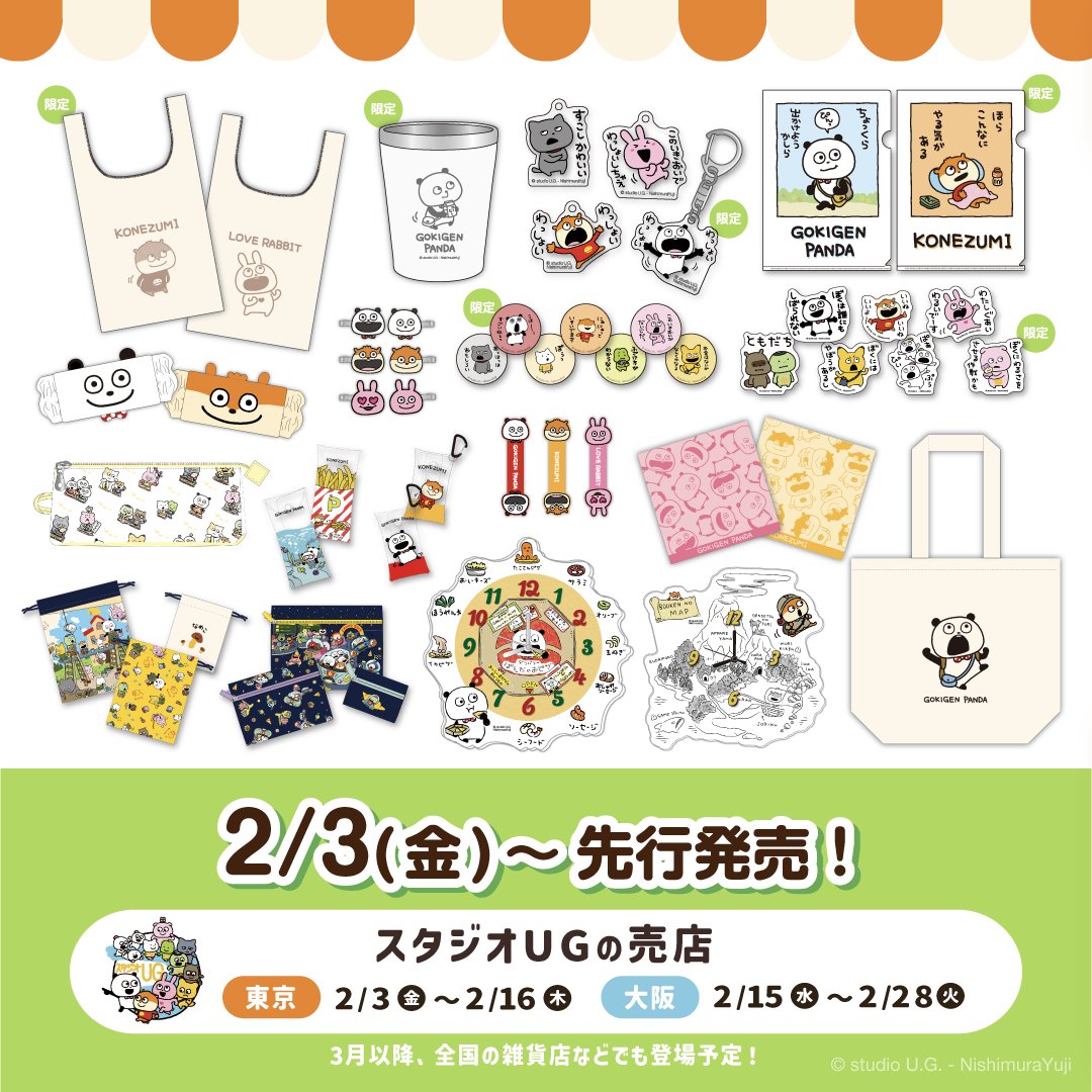 グッズ①】 🎁オリジナルグッズ（時計・タンブラー・ヘアバンド