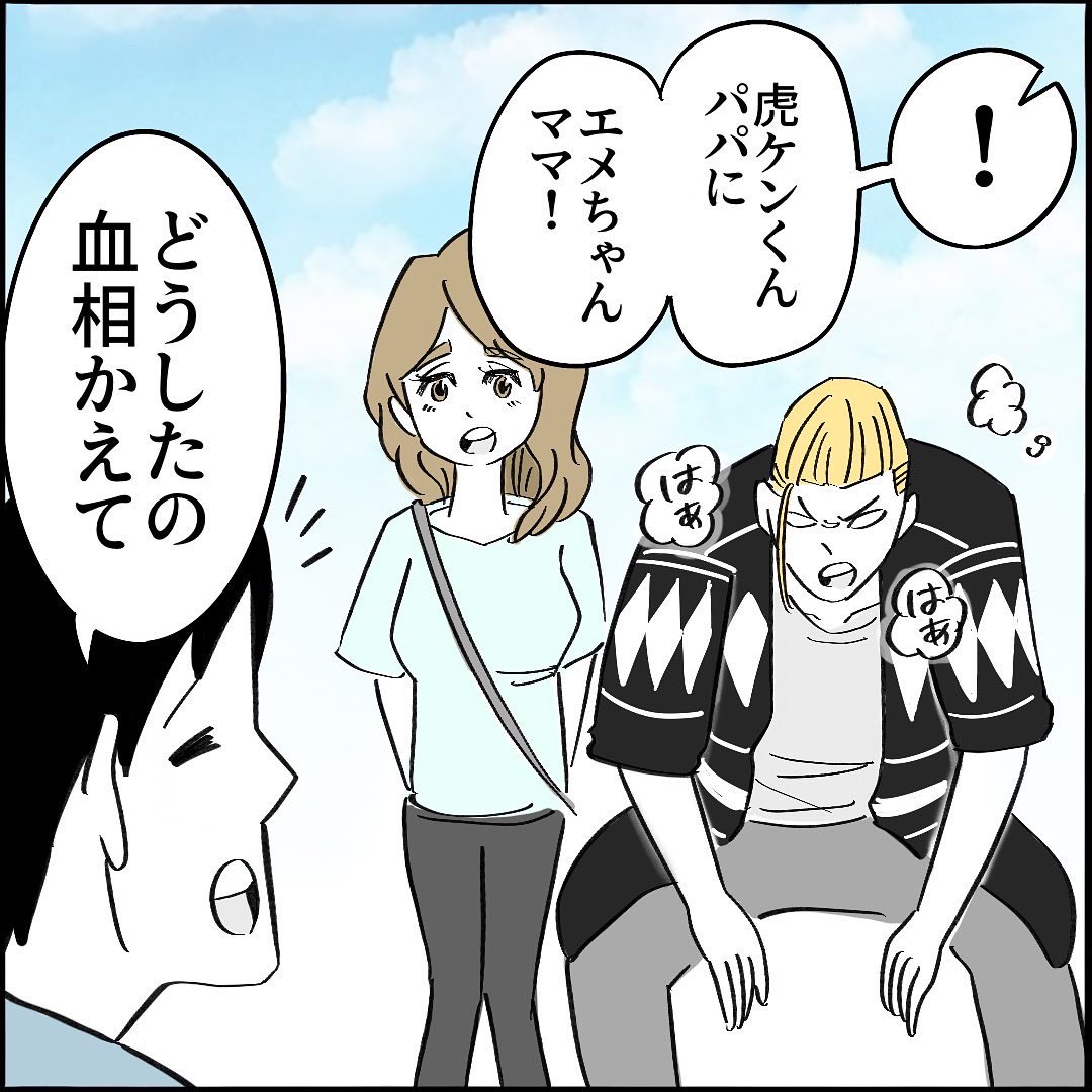 運動会が運動会じゃなくなった話
後編1/3 