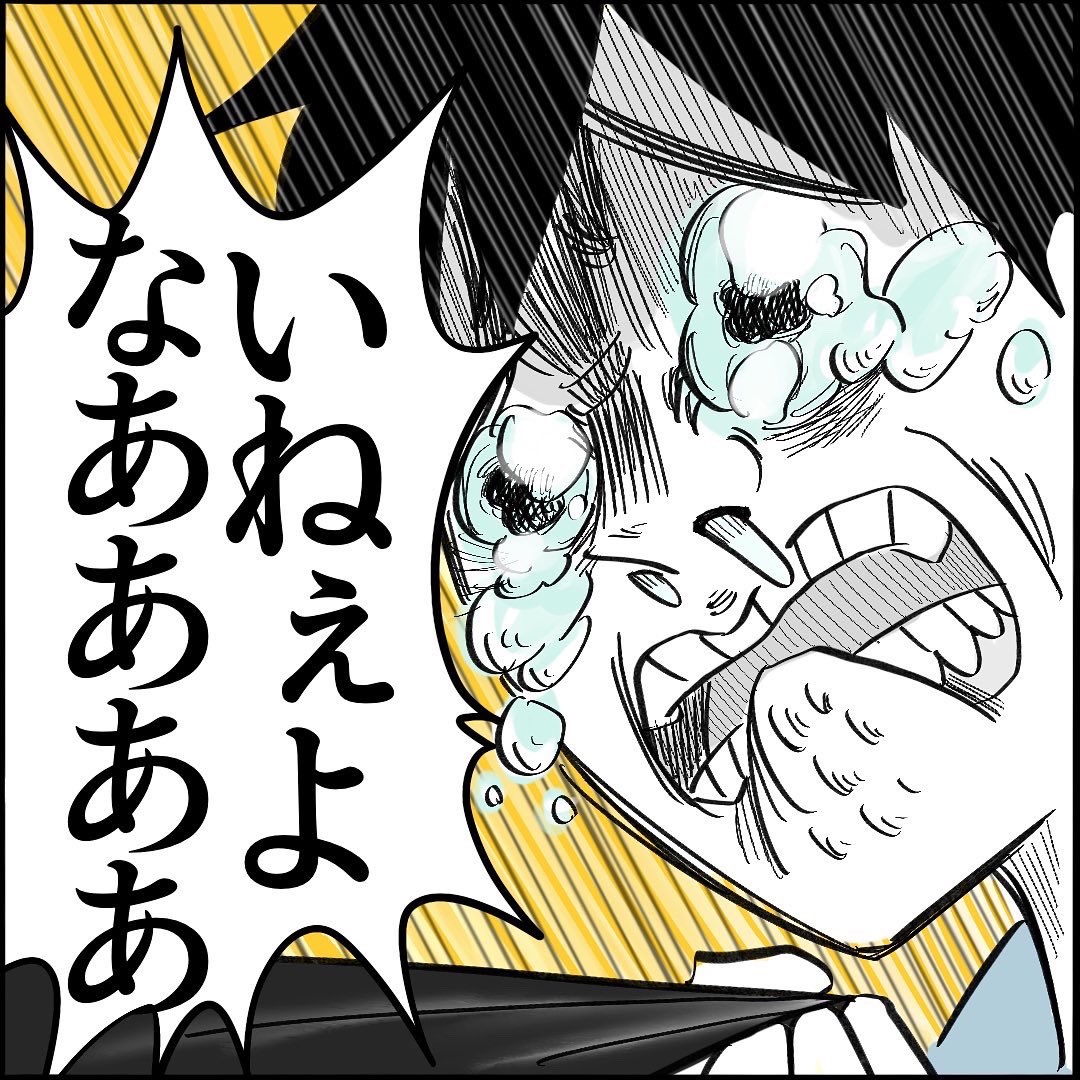 運動会が運動会じゃなくなった話
後編3/3
#パパは東京リベンジャーズ 