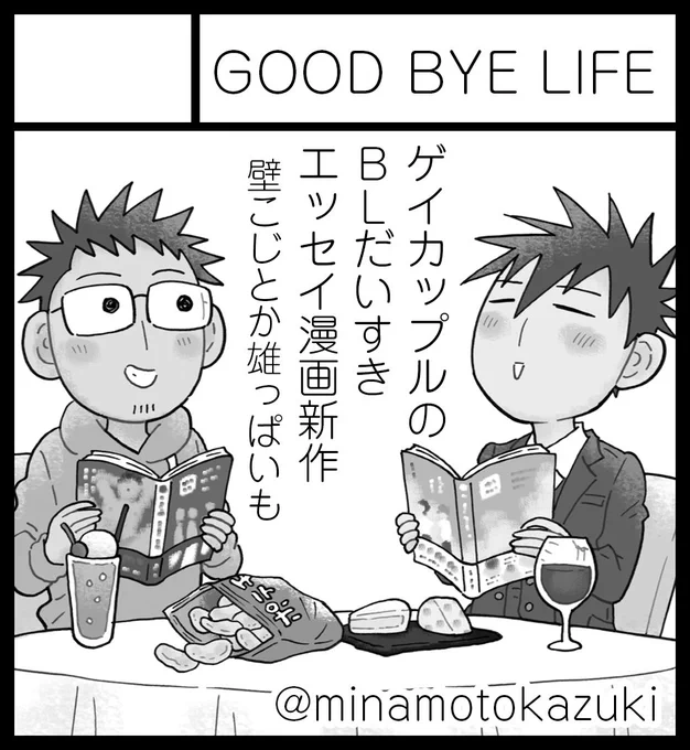 4/2のJ庭53申し込みました☀
エッセイと、雄っぱいの新刊も出せたらいいな 