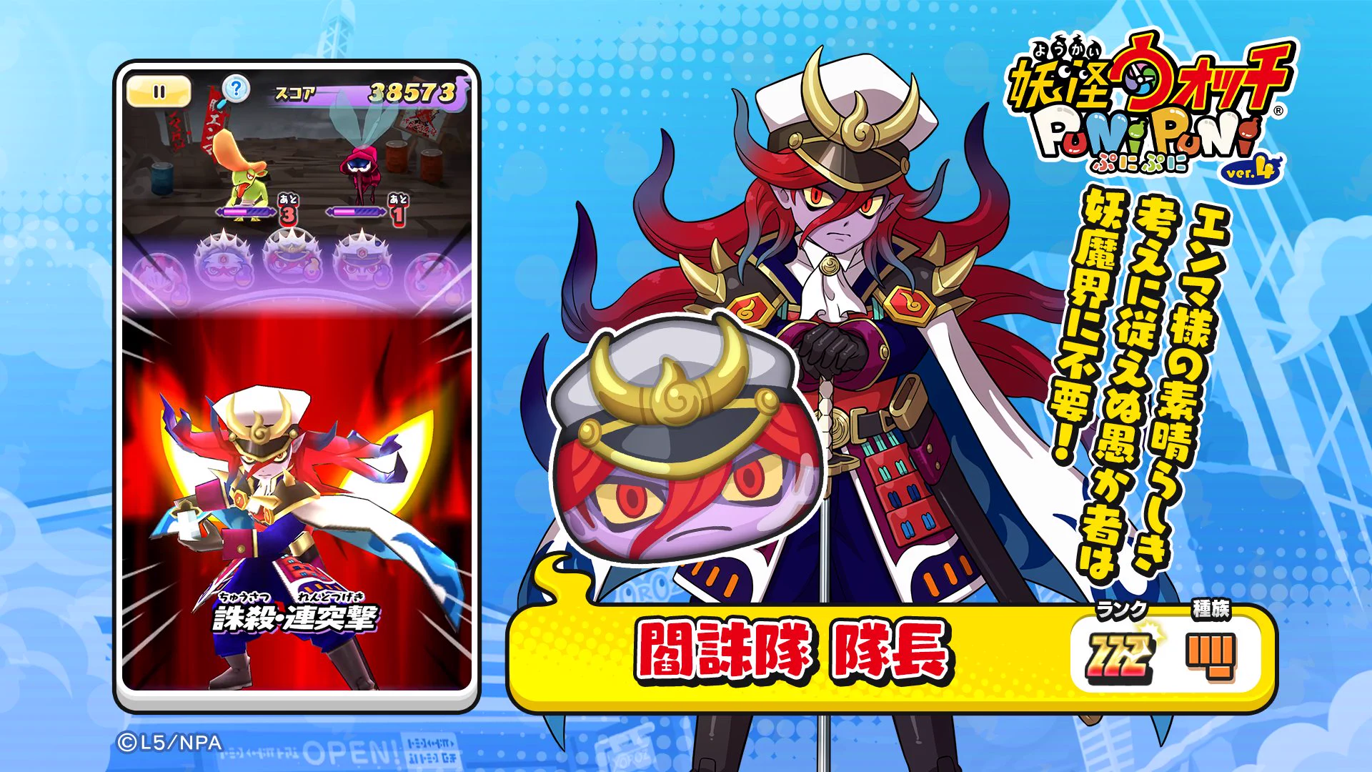ぷにぷに 妖怪ウォッチ ぷにぷに公式 on X: 