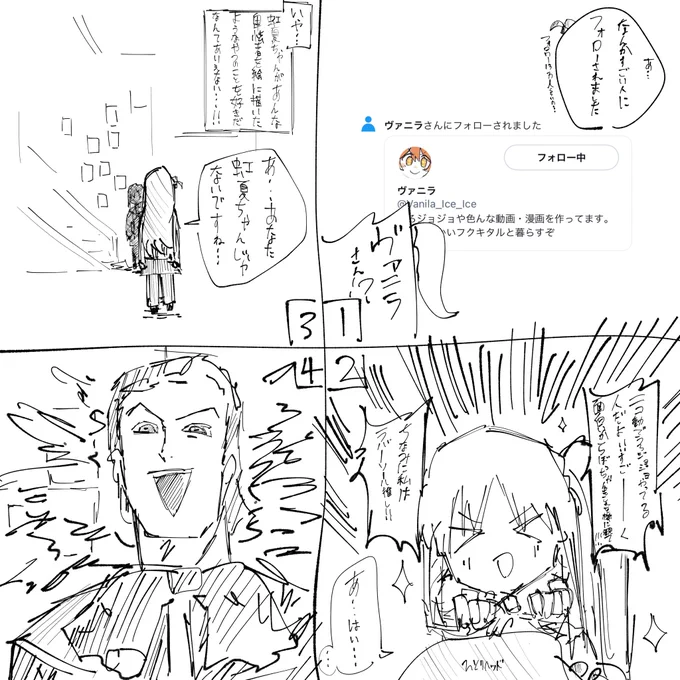 ヴァニキさんフォローありがとうございますってことで描きました!うれしーな!!!! 