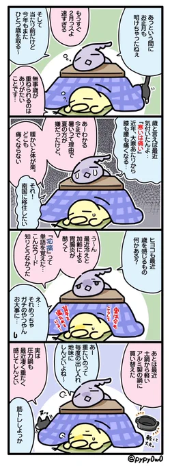 #日記まんが(第7話)徒然なるままに小話(漫画にしたかったけど話が短過ぎて断念したネタ集 