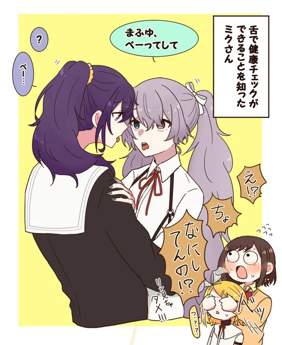 べー (まふミク) 