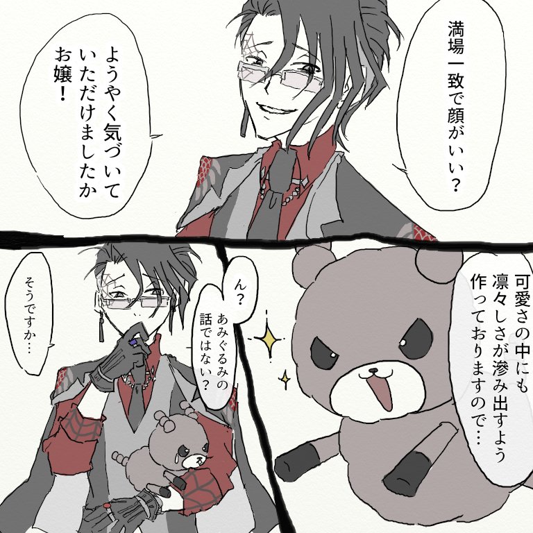 糸廻輪廻さんのネタ絵もまとめておこう。 #コンパスお絵描き