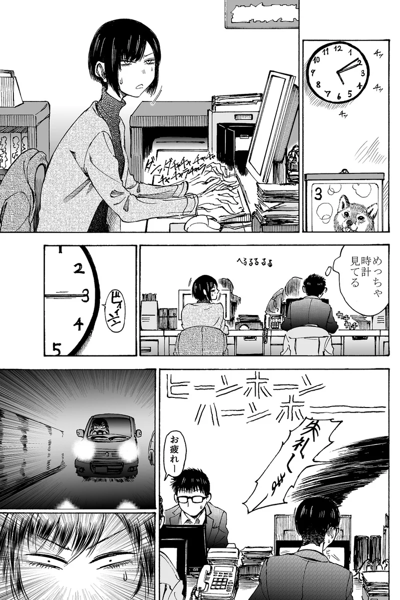 紙の本にこだわる！本が大好きな人の日常を描いた漫画！
