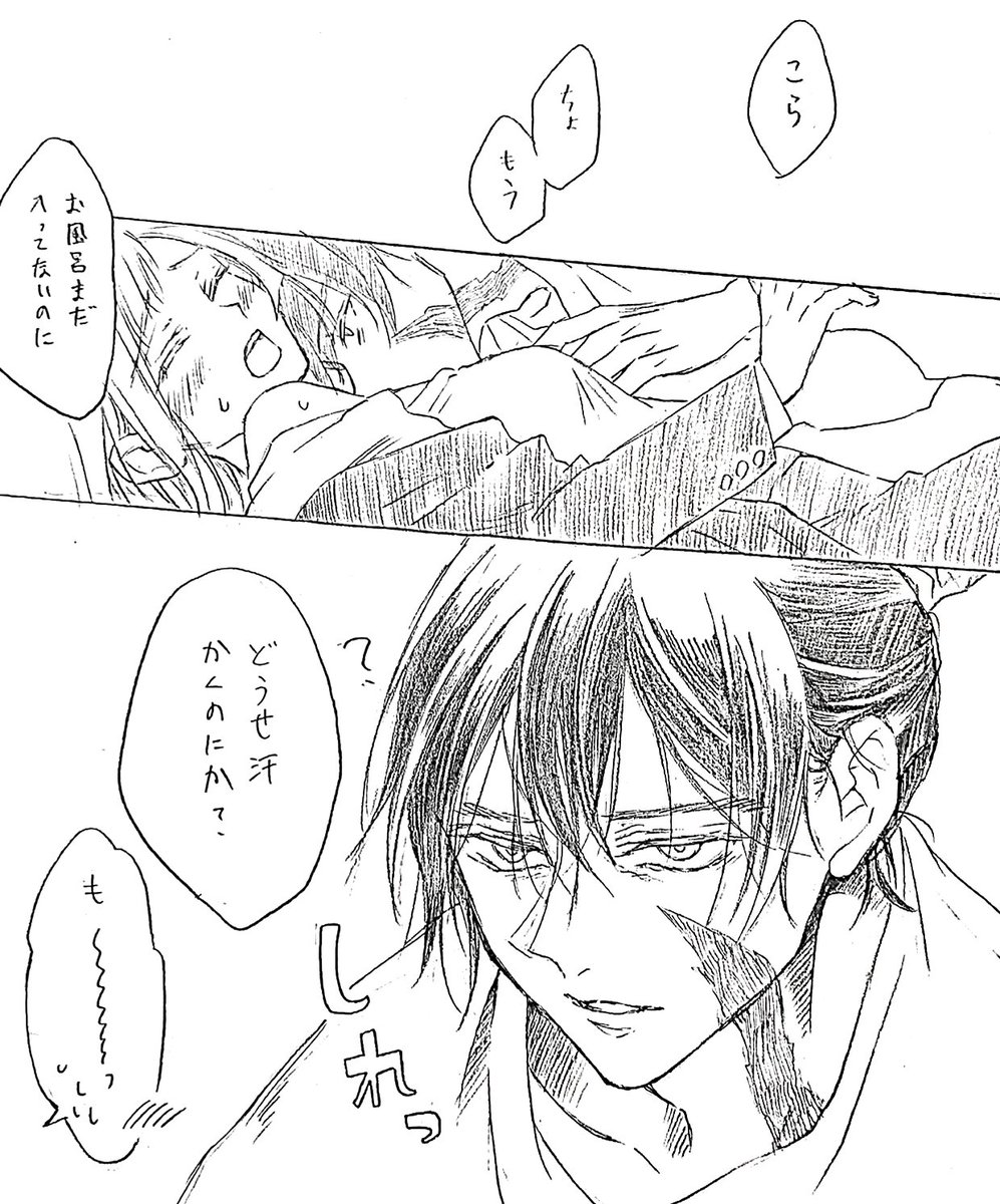 【むたみわ落書き】
※ちょっとすけべ

与こういうとこありそう 