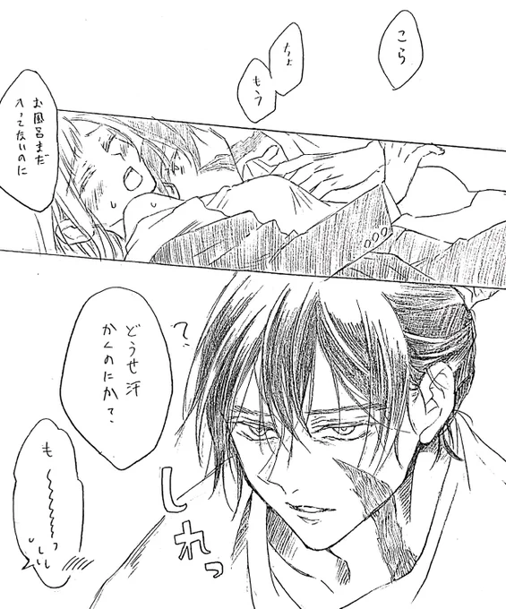 【むたみわ落書き】
※ちょっとすけべ

与こういうとこありそう 