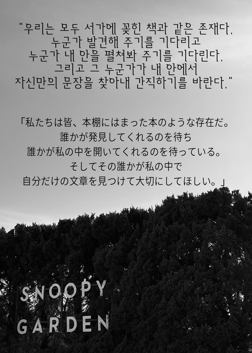 LotusFF39's tweet photo. ドラマで見つけた素敵な言葉✨
#comefindme https://t.co/MTGvkq04Mf