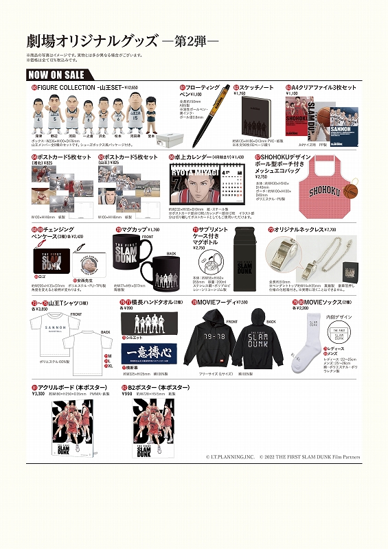 映画『THE FIRST SLAM DUNK』POP UP STORE (@slamdunk_popup) / Twitter