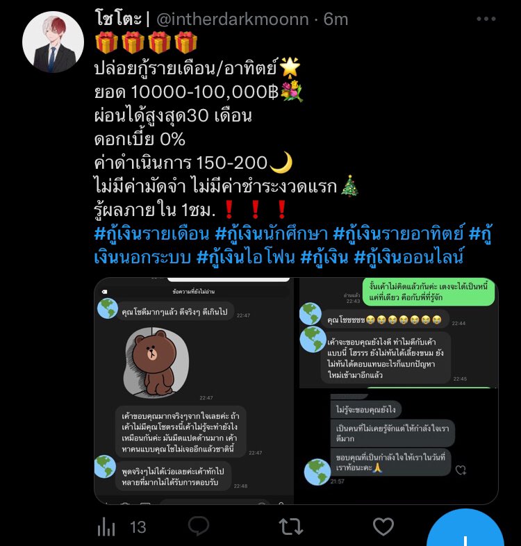 rroxga's tweet photo. ไม่มีพายพระซิบมาบอกแต่เราเคยค้นหาเจอแล้วทราบว่าแอค @/intherdarkmoonn โกงค่ะ ถึงจะเป็นเงิน 150-200 แต่ก็อย่าไปให้มันเด็ดขาดนะคะ

#กู้เงิน #กู้เงินรายเดือน #กู้เงินด่วน #กู้เงินออนไลน์ #กู้เงินนอกระบบ #กู้เงินรายวัน #โกงเงินกู้ https://t.co/h9bTnitjS9