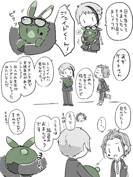 うさぎ♣️の続き!無事戻りました🐰(4/6) 