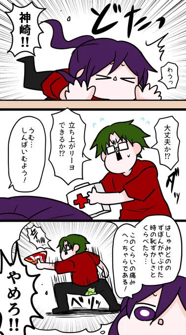 心の痛み 