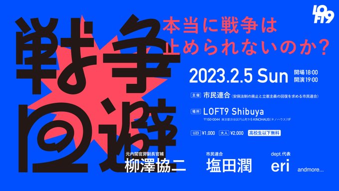 安全保障関連法に反対する学者の会