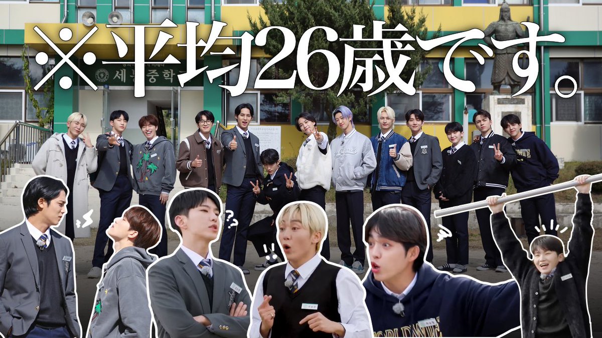 スングァンちゃんHBD🐻🍊🎉
ということで新しい動画です！
前編後編ひっついたフル動画でございます✌️

【中学生になって全力で遊んでみた】
youtu.be/dxEFohIomA8