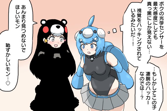 ちびくまモンに出会ったタチエスちゃん……の妄想です。 
