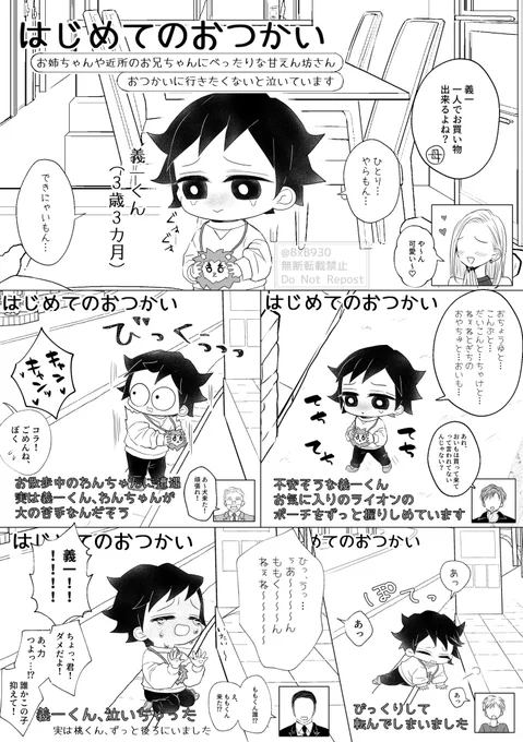 桃一

某番組のパロ
ぎちくん(3)が出てるのが見たいな〜と思って妄想したもの👛 
