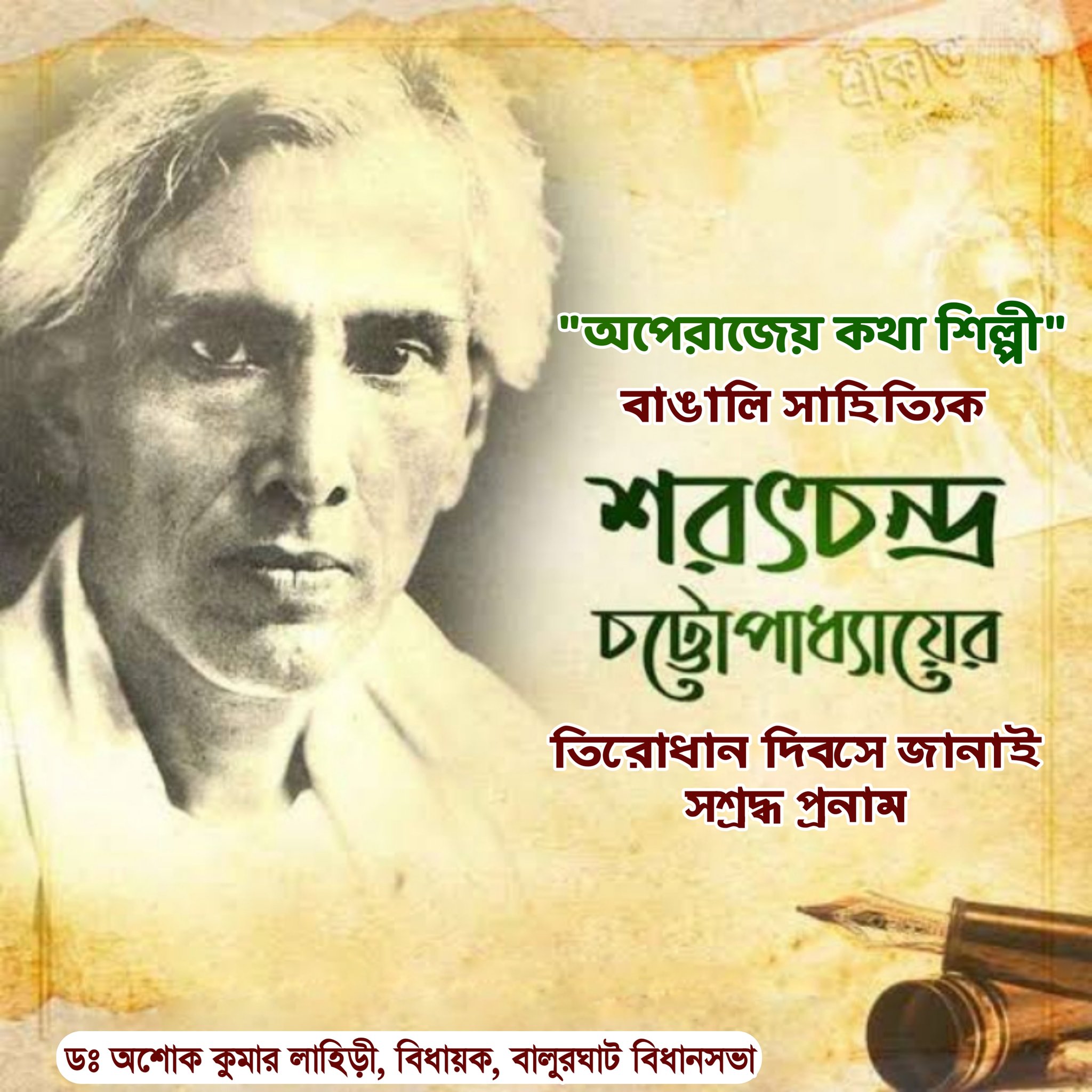 Dr. Ashok Kumar Lahiri (ashoklahiribjp) / Twitter