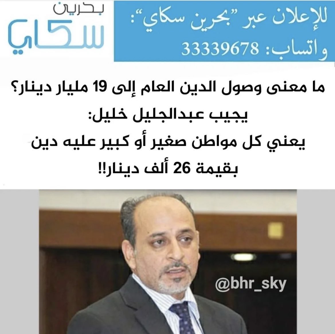 تخيل تقوم تبي تروح الروضه الا عليك قرض ٢٦ الف