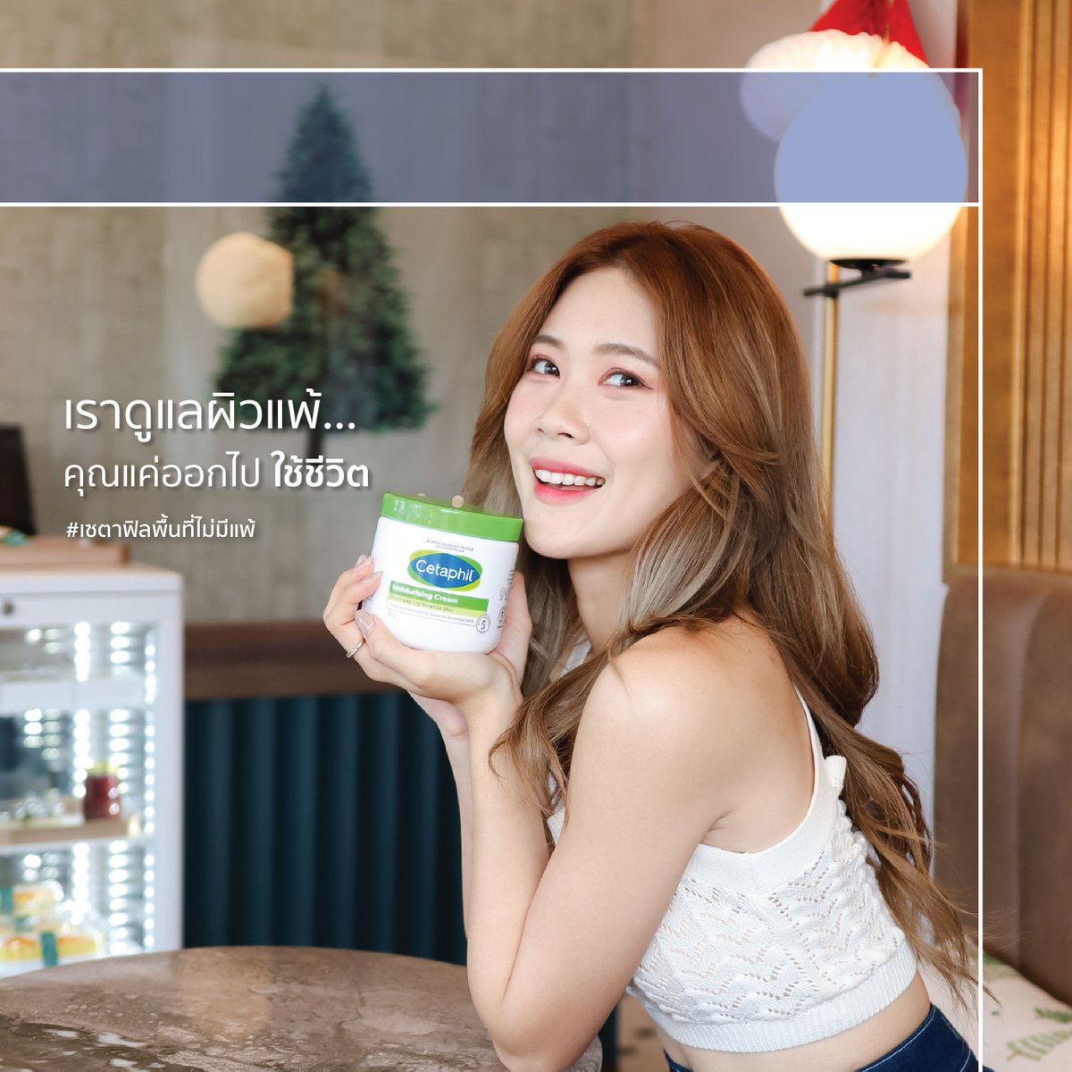 CetaphilTH's tweet photo. Cetaphil ตัวช่วยผิวที่ดีที่สุดในเรื่องผิวแพ้ง่าย 💙🤍
ให้คุณได้ออกไปใช้ชีวิตได้ตามใจ กิจกรรมไหนๆ คุณก็สามารถทำได้โดยไม่ต้องกังวลเรื่องผิวแพ้
ช้อปเลย 👉 https://t.co/jWmPmRQ48S
#เซตาฟิล #CetaphilTH #เซตาฟิลพื้นที่ไม่มีแพ้ #WeDoSkin #YouDoYou #SensitiveSkin https://t.co/s7Z5fKhNKi