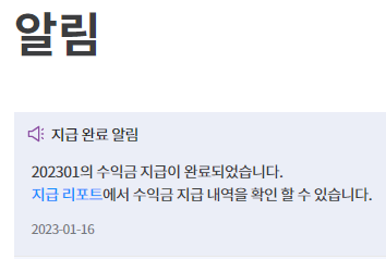 600per's tweet photo. 처음으로 쿠파스 수익금을 정산 받았어요.
반신반의하면서 꾸준히했는데 큰 금액은 아니지만 기분은 너무 좋네요😀
#쿠팡파트너스 #쿠파스 #투잡 #부업 #흙크루 #흙크루마을 #뭐든지해보자 #쿠파스추천인 https://t.co/yvV2c291fx