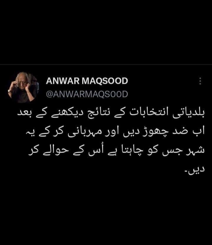 AdeenImran15's tweet photo. #جاگو_الیکشن_کمیشن
#جیت_گیا_حافظ_نعیم https://t.co/k28CeTWa9g